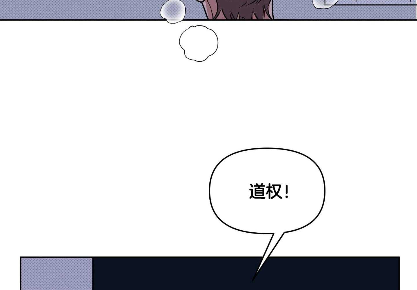 《说你听见了》第27话 因为你 第21页
