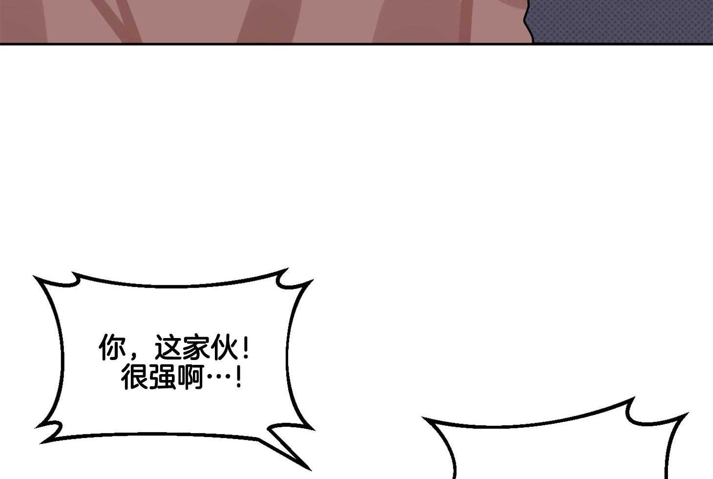 《说你听见了》第27话 因为你 第28页