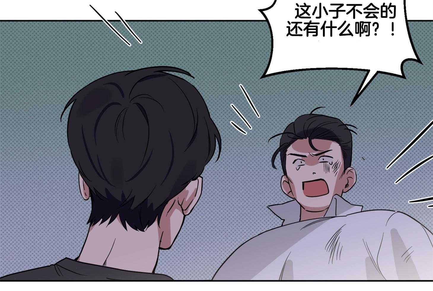 《说你听见了》第27话 因为你 第29页