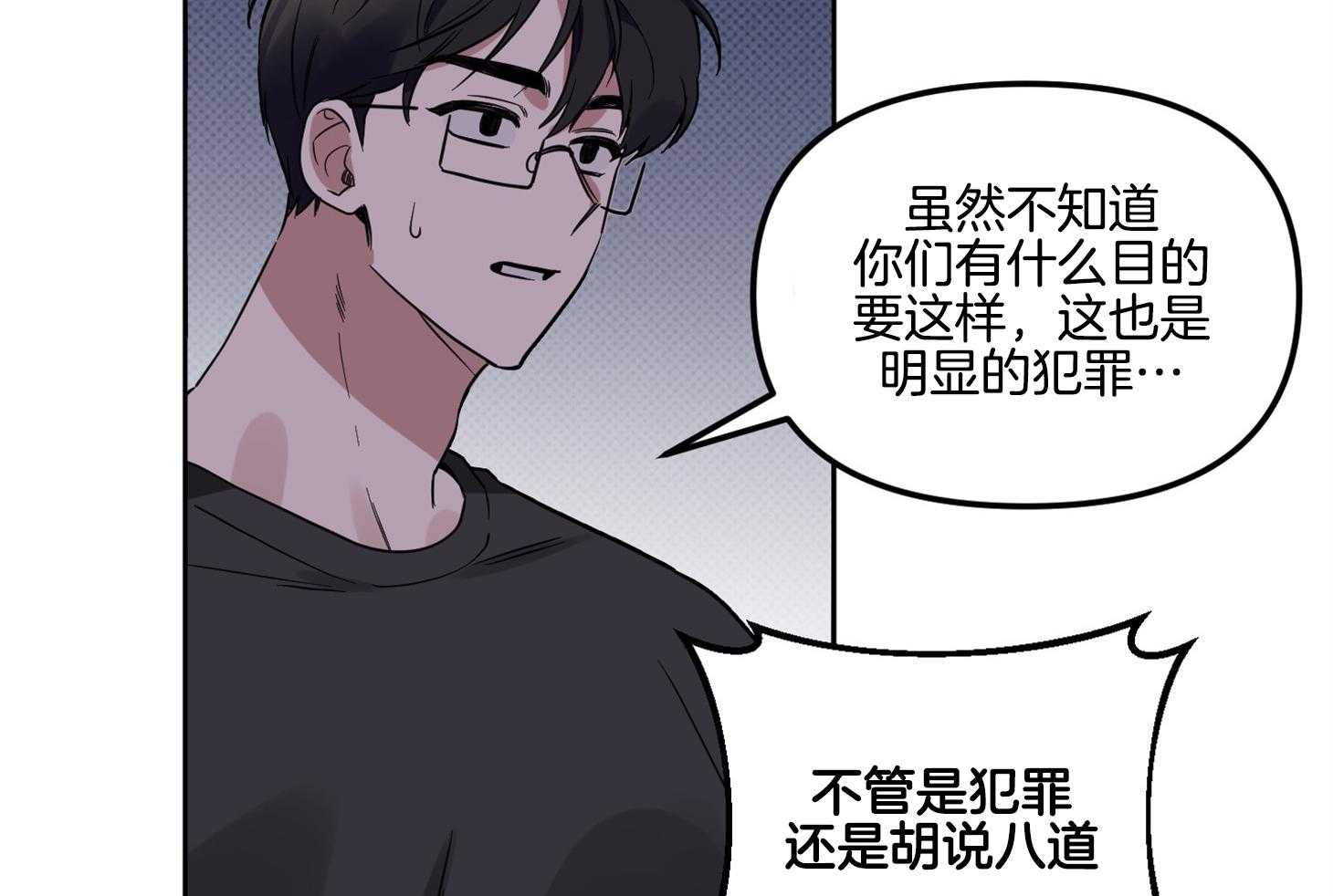 《说你听见了》第27话 因为你 第33页