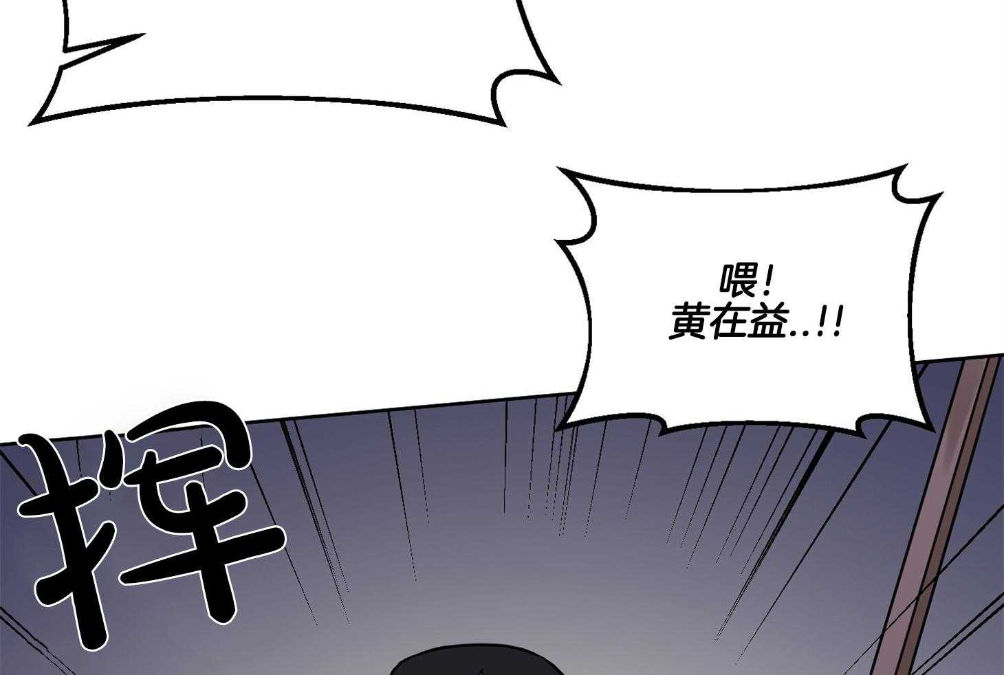 《说你听见了》第27话 因为你 第36页