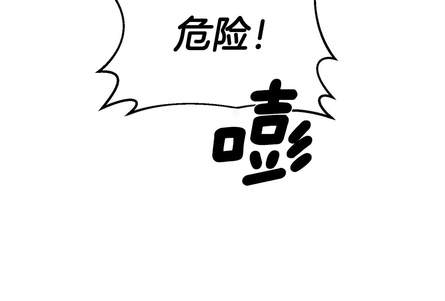 《说你听见了》第27话 因为你 第47页