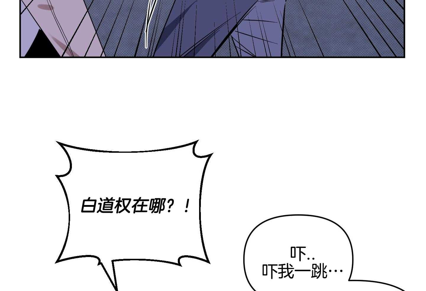 《说你听见了》第27话 因为你 第5页
