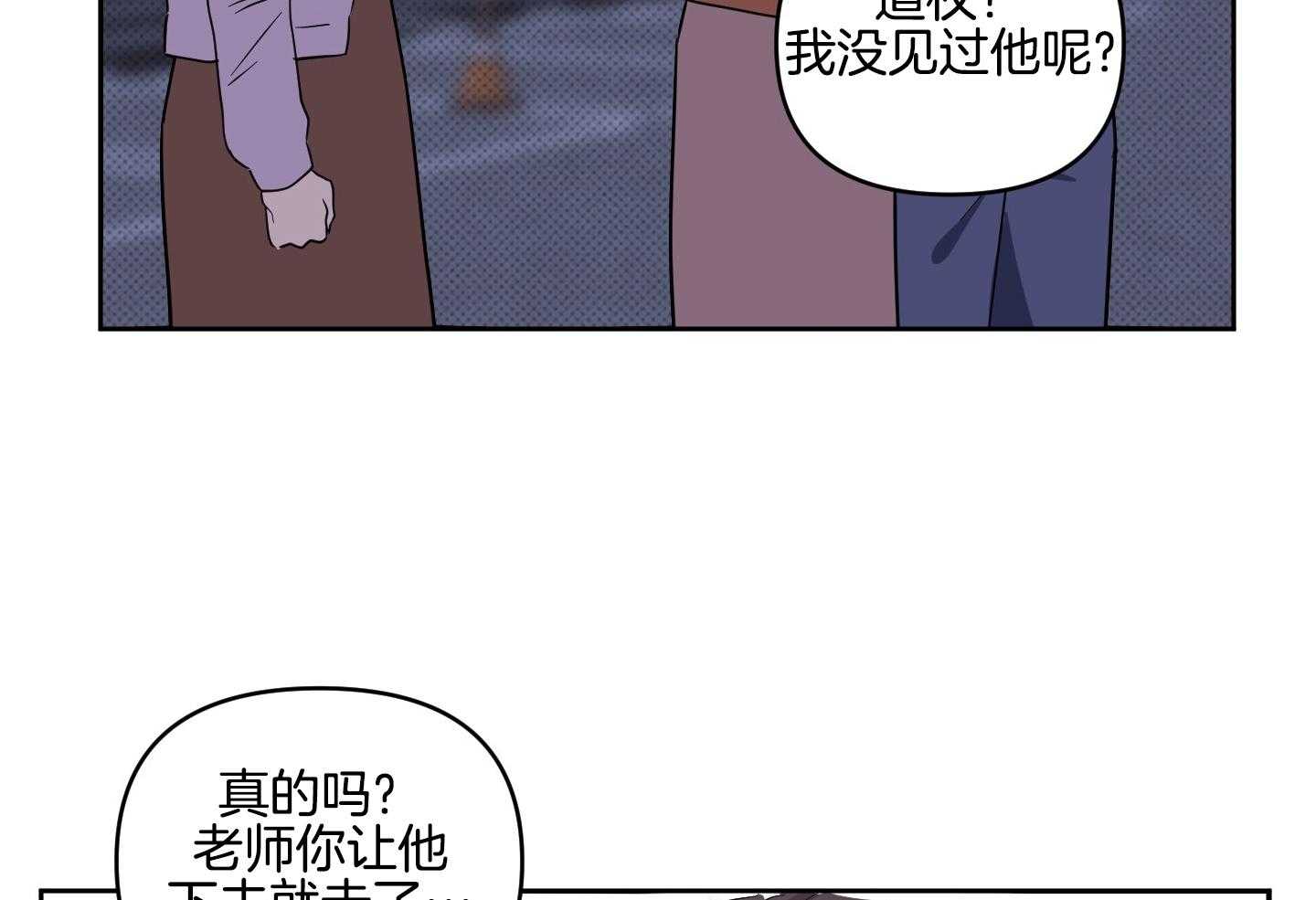 《说你听见了》第27话 因为你 第9页