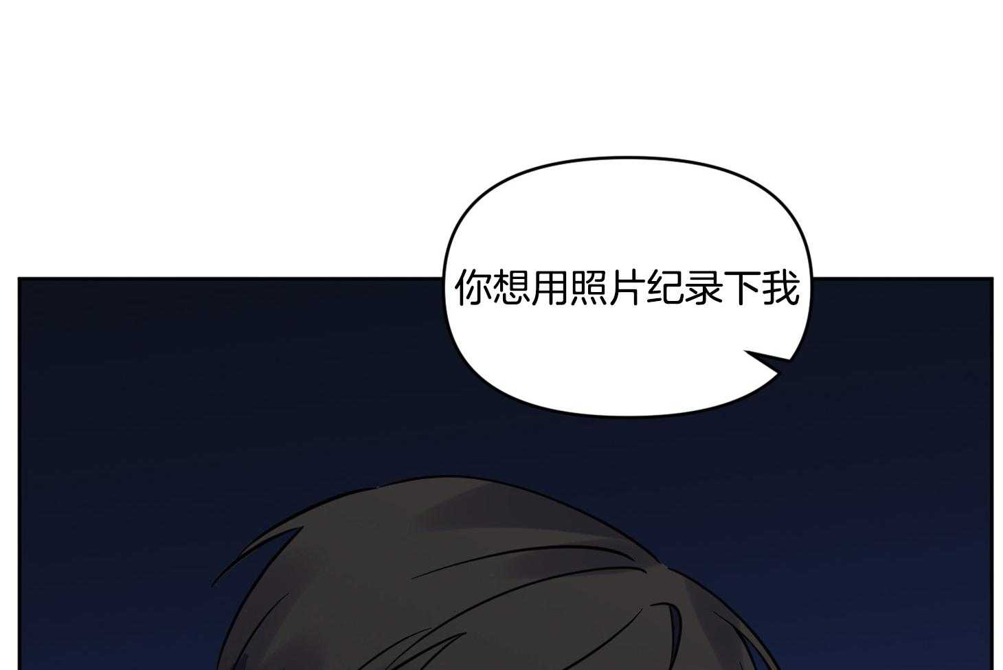 《说你听见了》第24话 失误 第10页