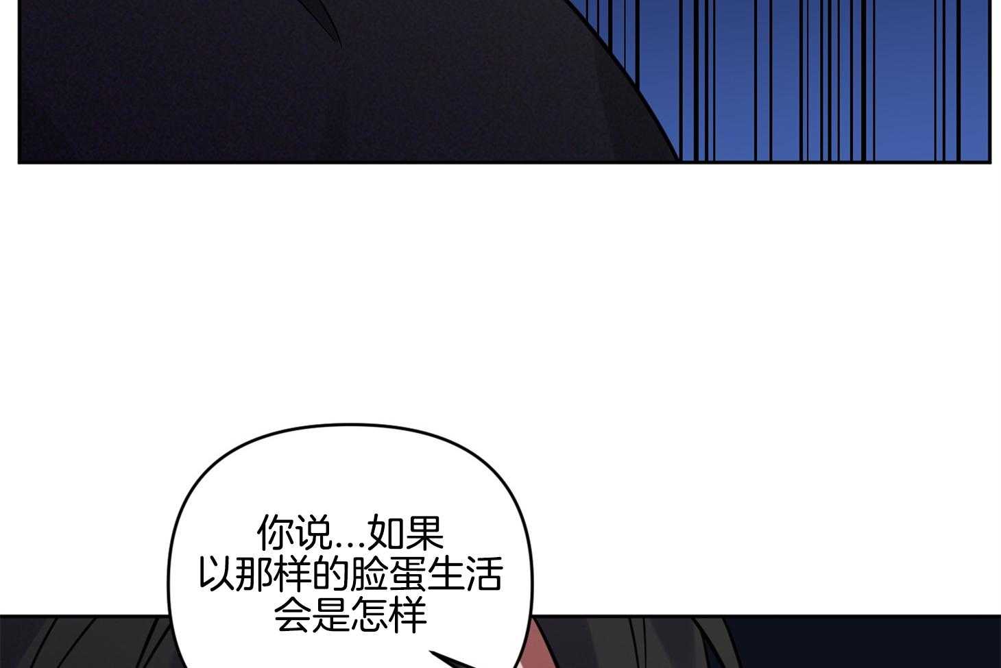 《说你听见了》第24话 失误 第12页