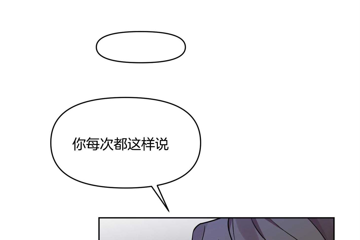 《说你听见了》第24话 失误 第15页