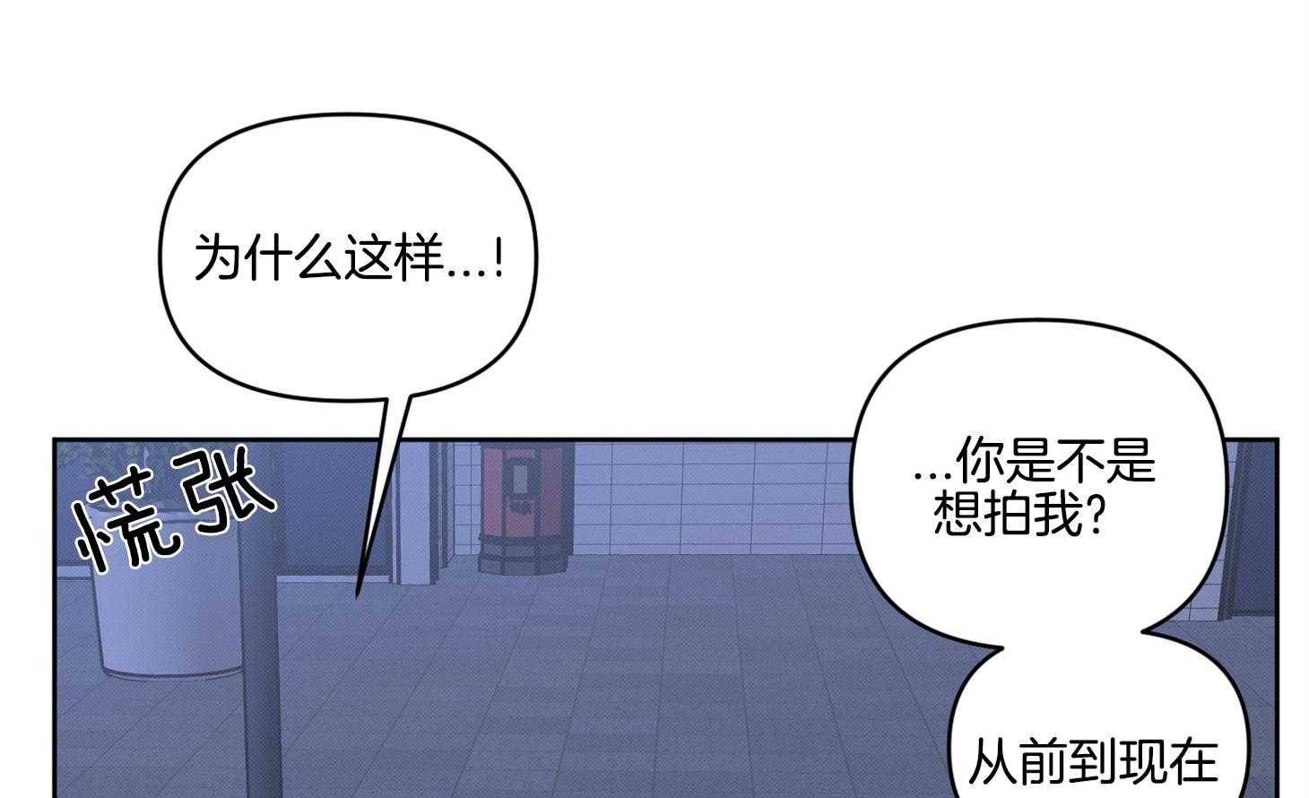 《说你听见了》第24话 失误 第1页