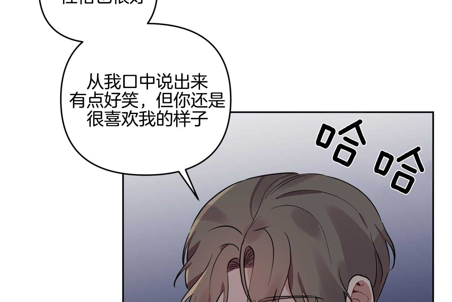 《说你听见了》第24话 失误 第21页