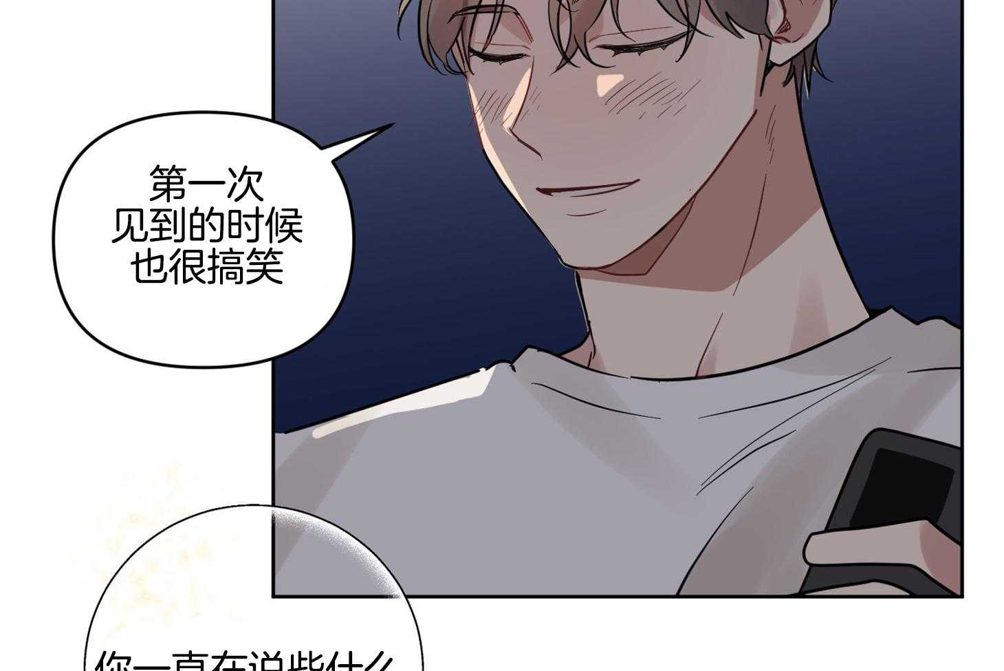 《说你听见了》第24话 失误 第22页