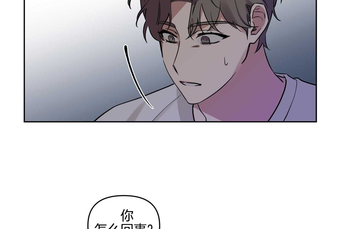 《说你听见了》第24话 失误 第30页