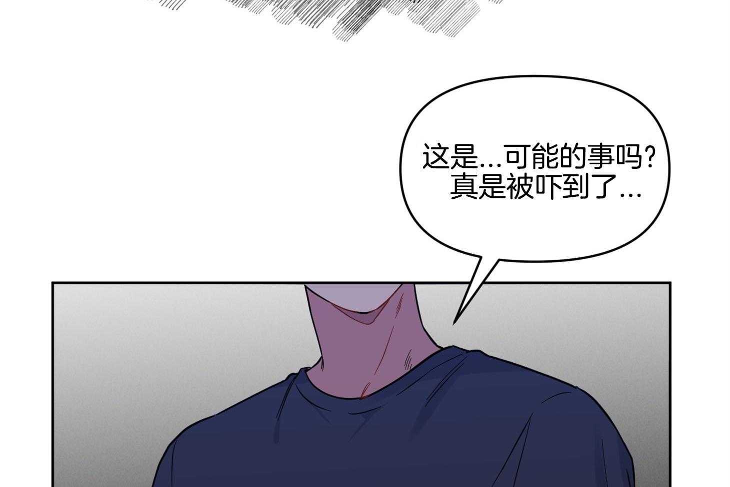 《说你听见了》第24话 失误 第32页