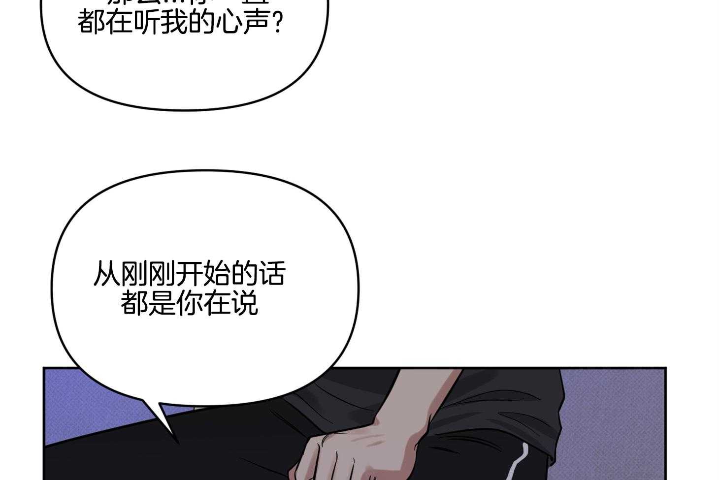 《说你听见了》第24话 失误 第34页