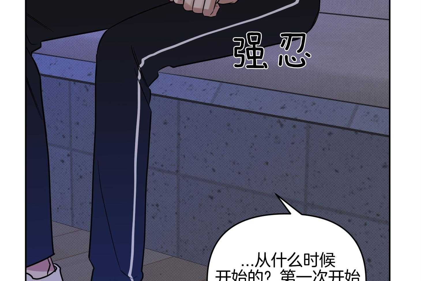 《说你听见了》第24话 失误 第35页