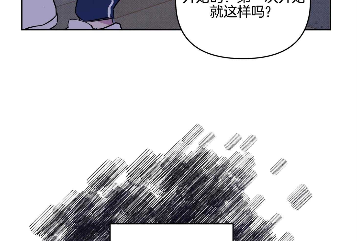 《说你听见了》第24话 失误 第36页