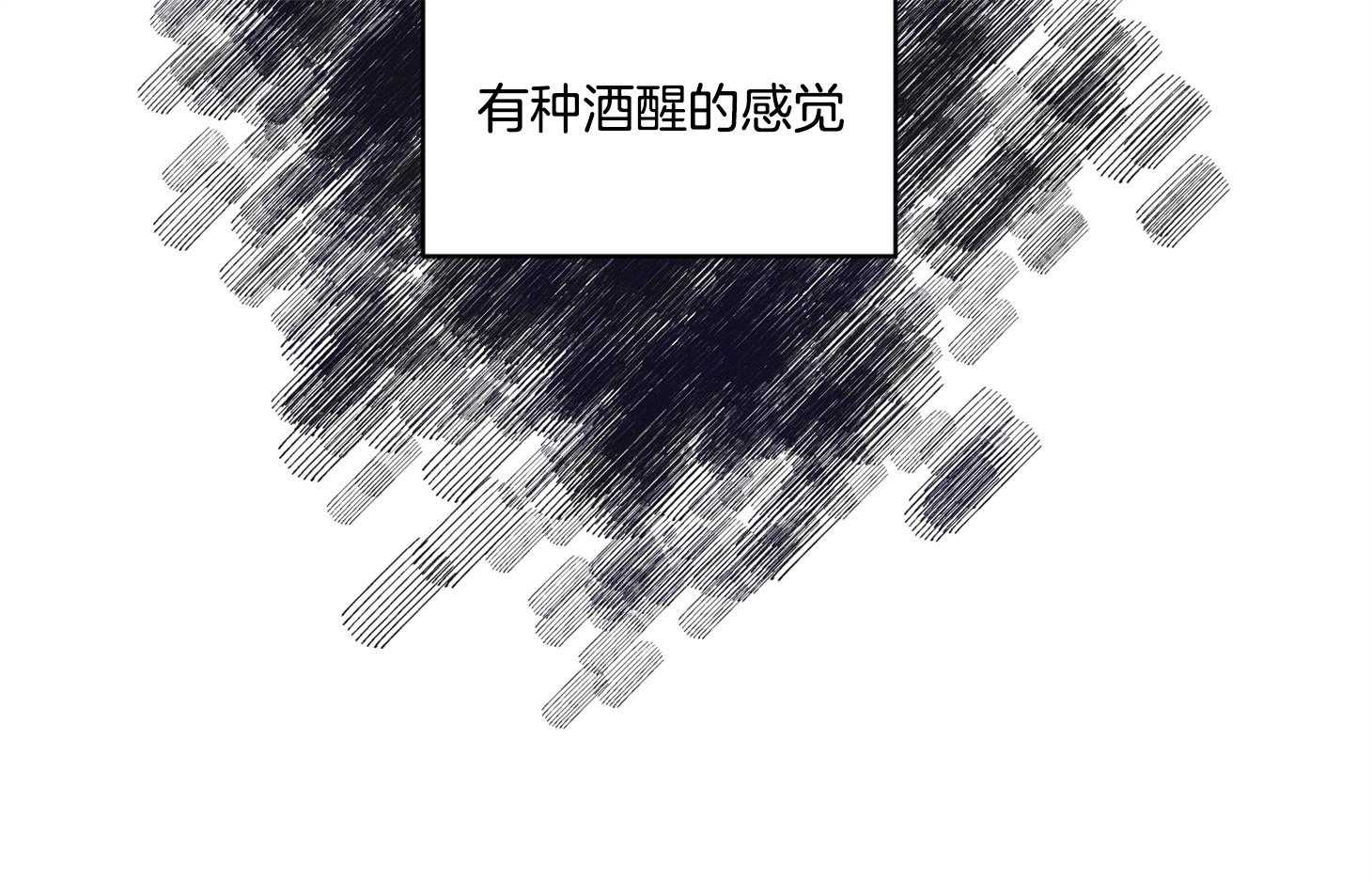《说你听见了》第24话 失误 第37页