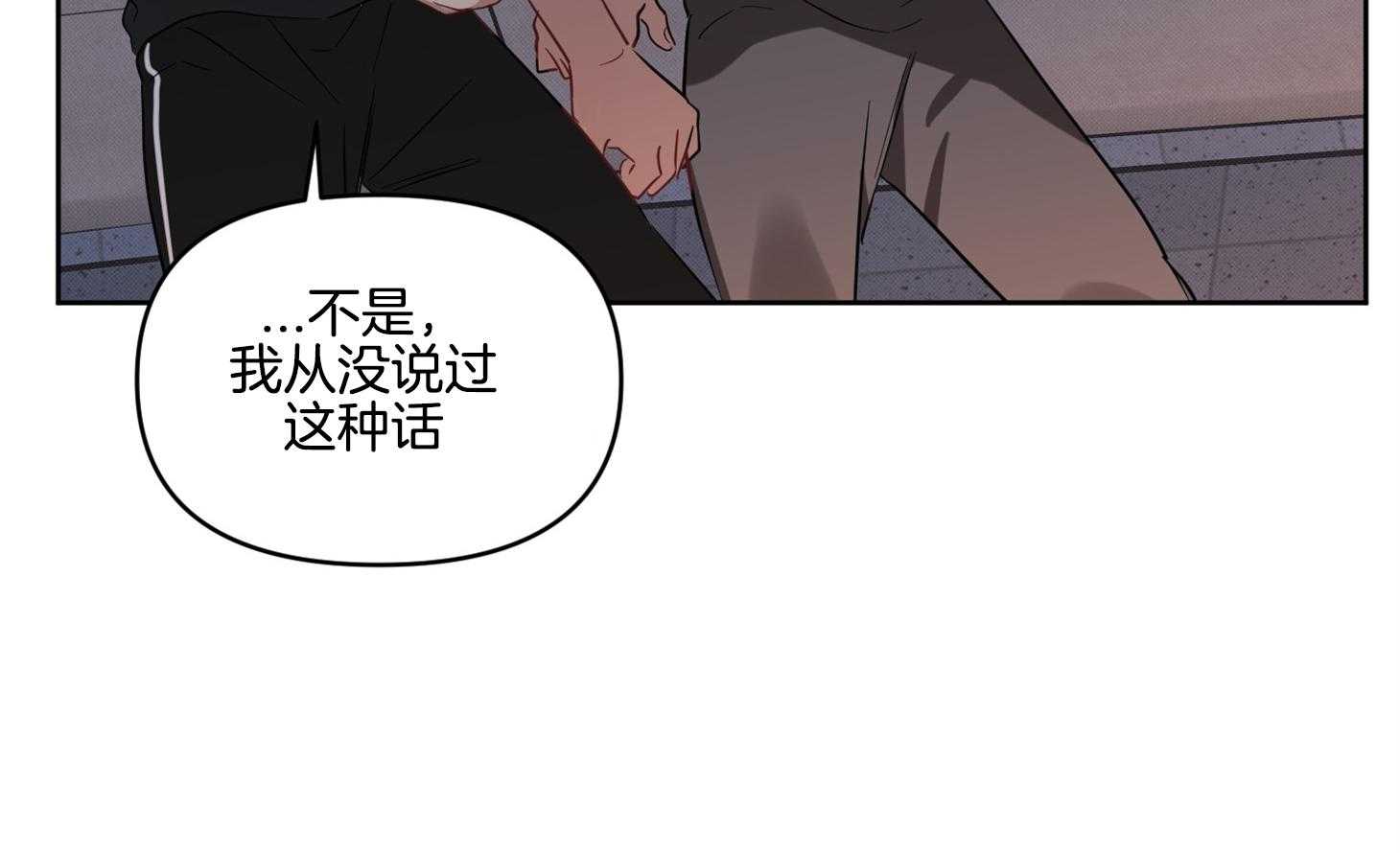 《说你听见了》第24话 失误 第3页