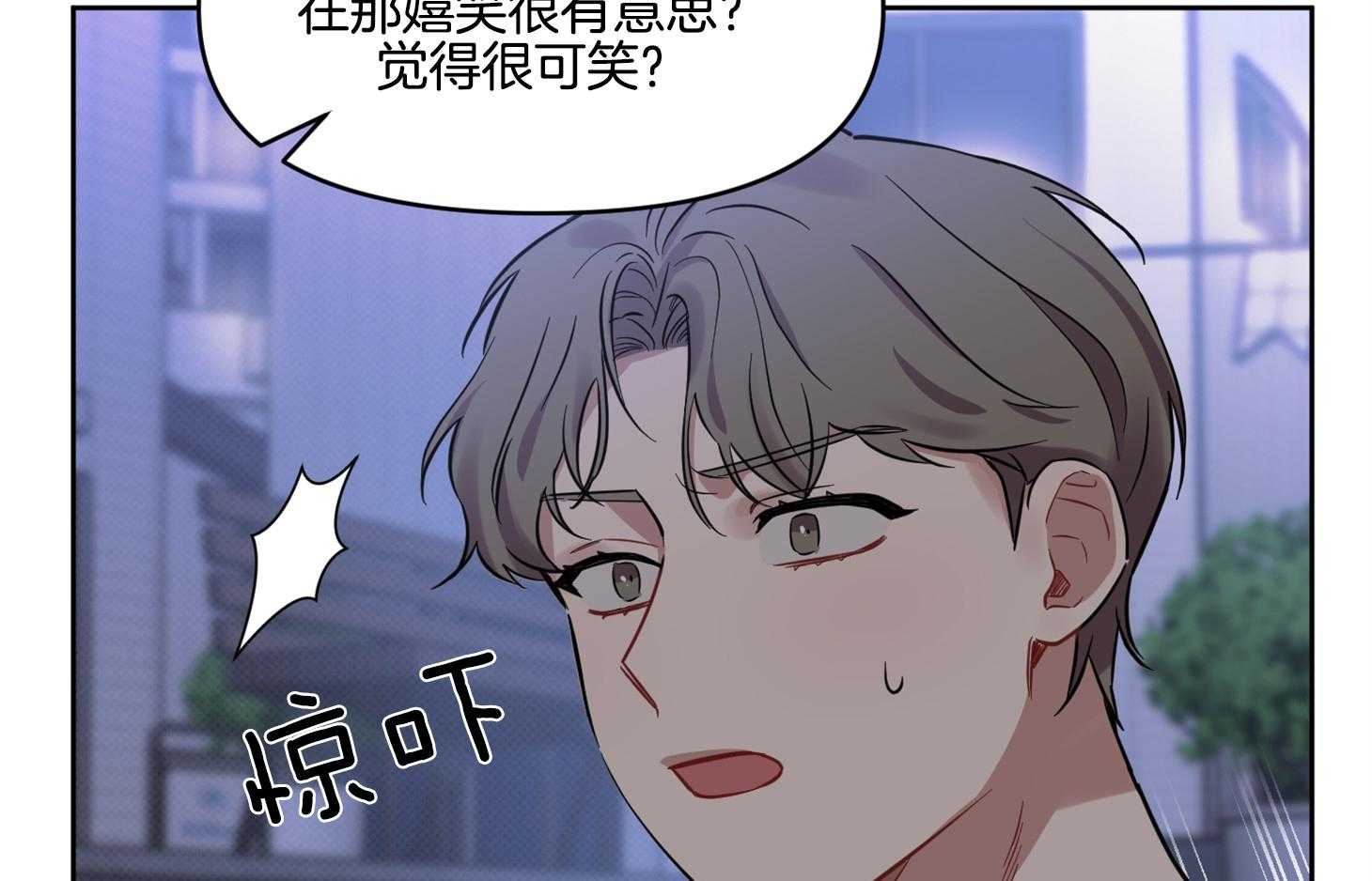 《说你听见了》第24话 失误 第41页