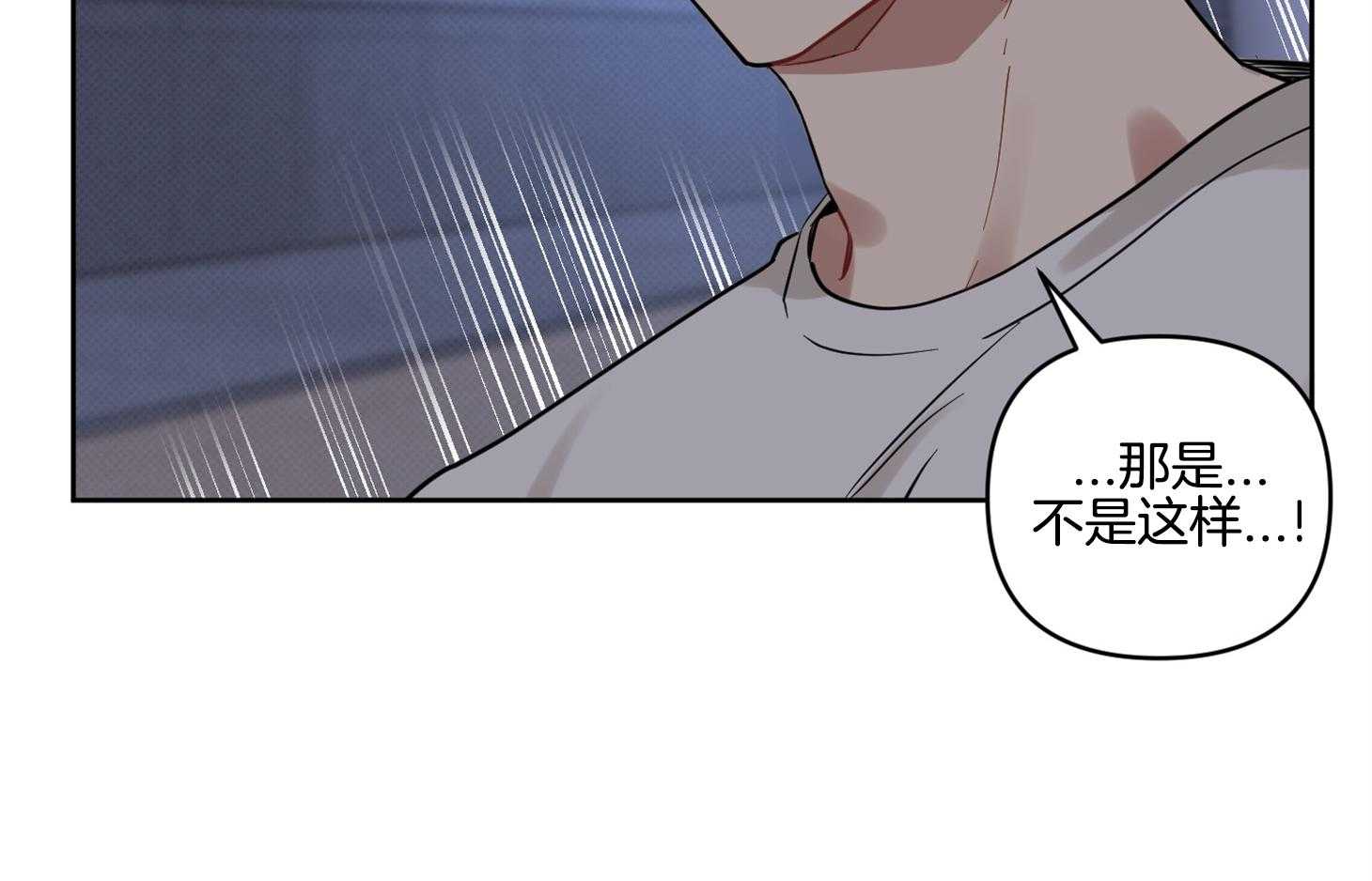 《说你听见了》第24话 失误 第42页