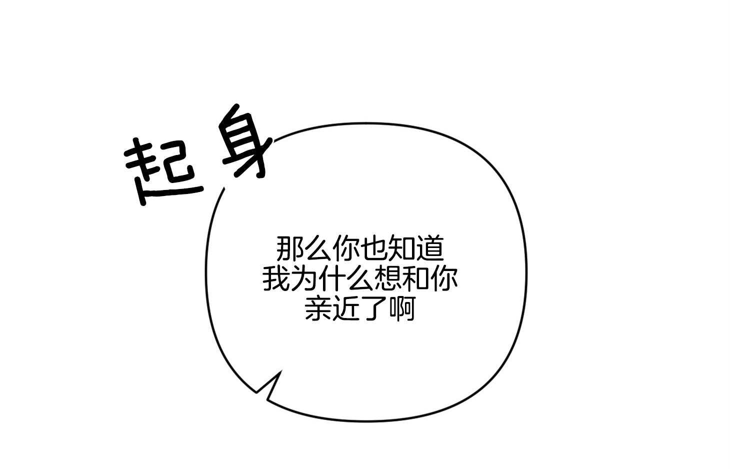 《说你听见了》第24话 失误 第43页