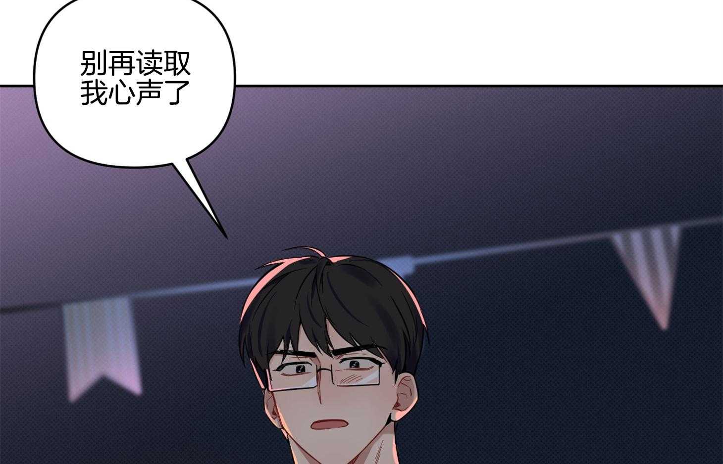 《说你听见了》第24话 失误 第46页
