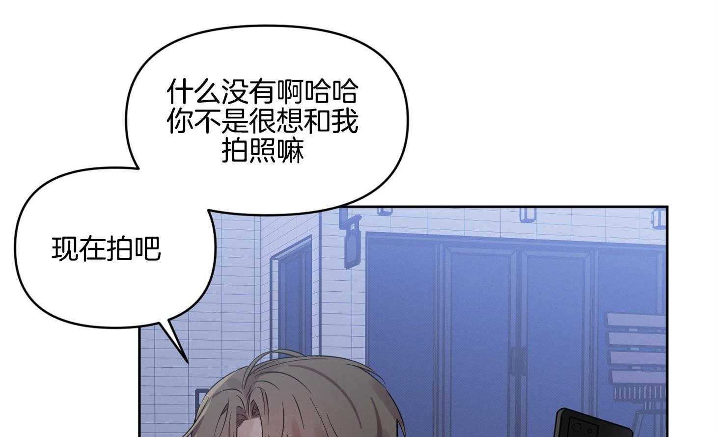 《说你听见了》第24话 失误 第4页