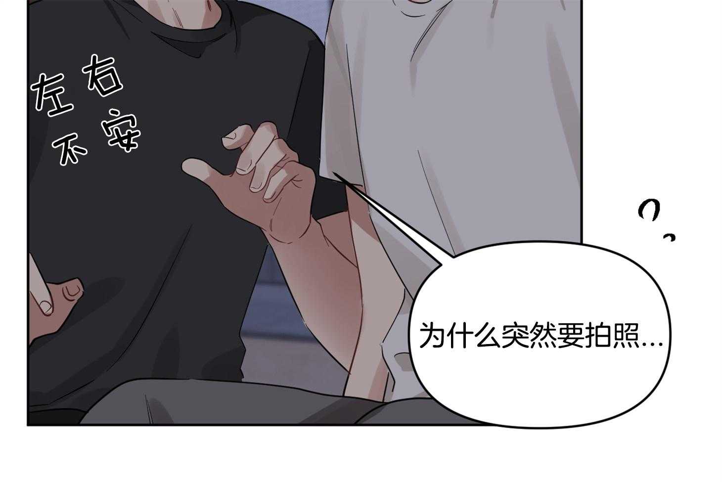 《说你听见了》第24话 失误 第7页