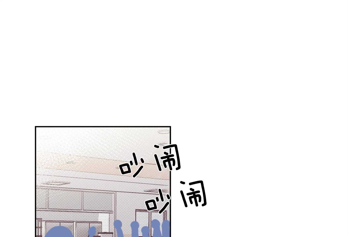 《说你听见了》第25话 不会信我了吧 第1页