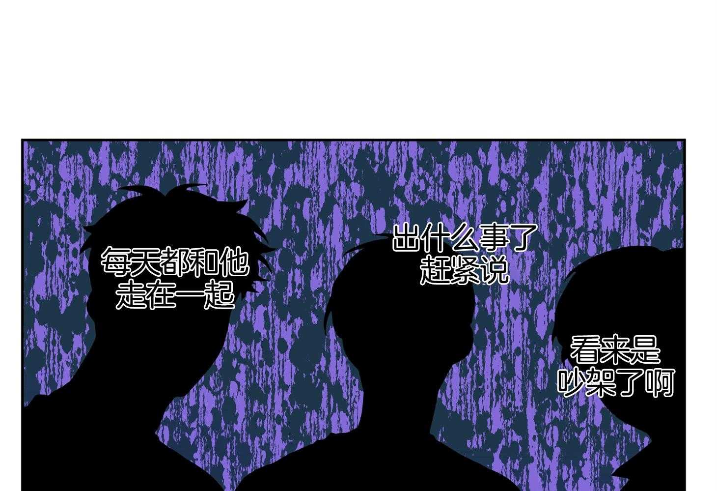 《说你听见了》第25话 不会信我了吧 第30页