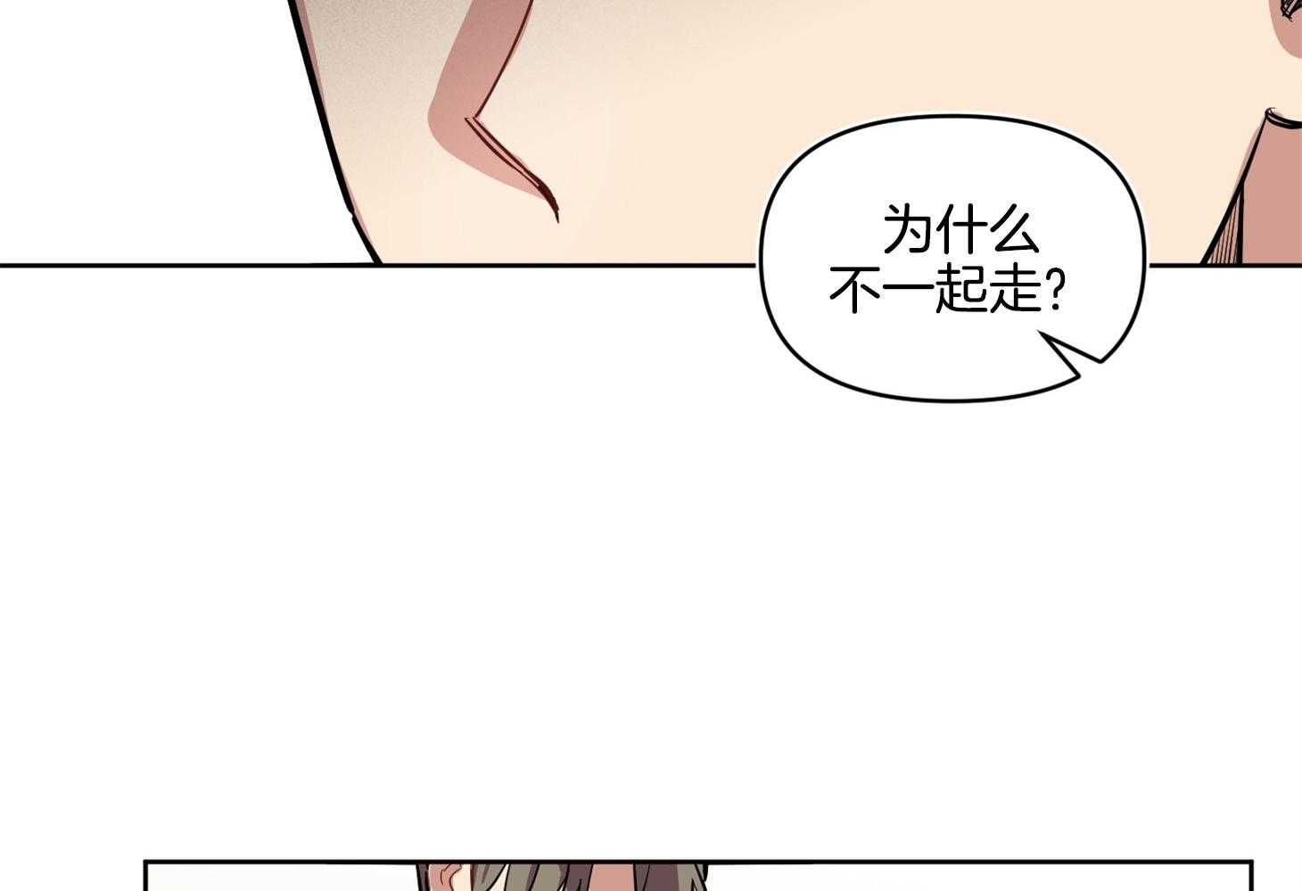 《说你听见了》第25话 不会信我了吧 第33页