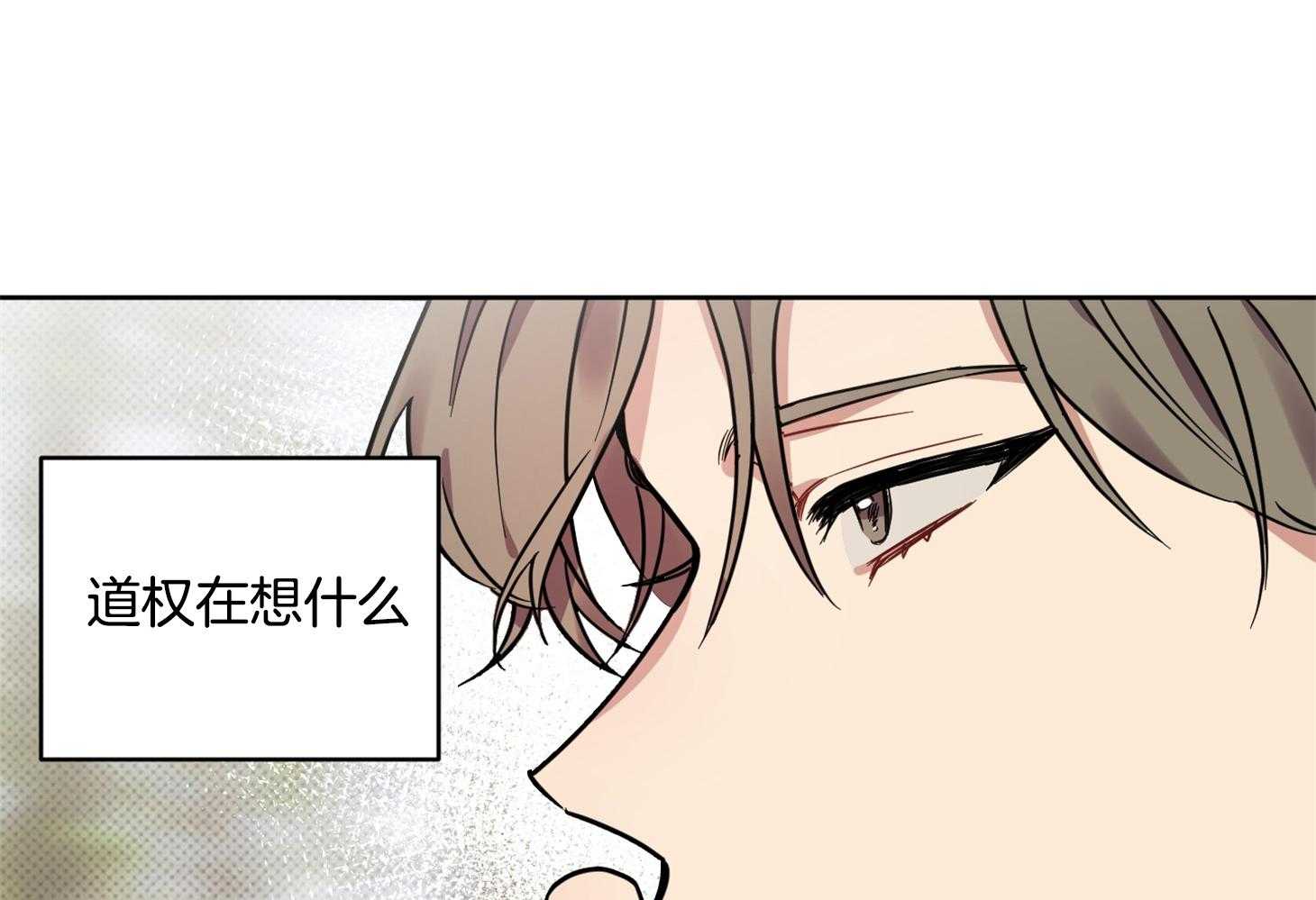 《说你听见了》第25话 不会信我了吧 第41页