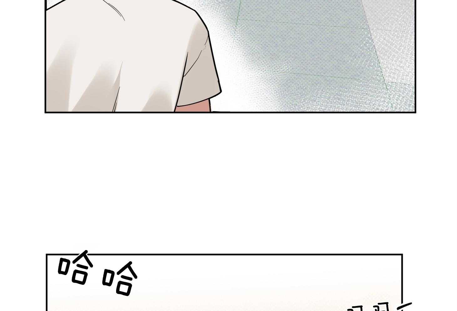 《说你听见了》第25话 不会信我了吧 第8页