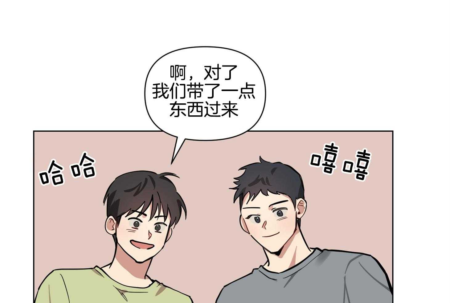 《说你听见了》第21话 真的很弱 第11页
