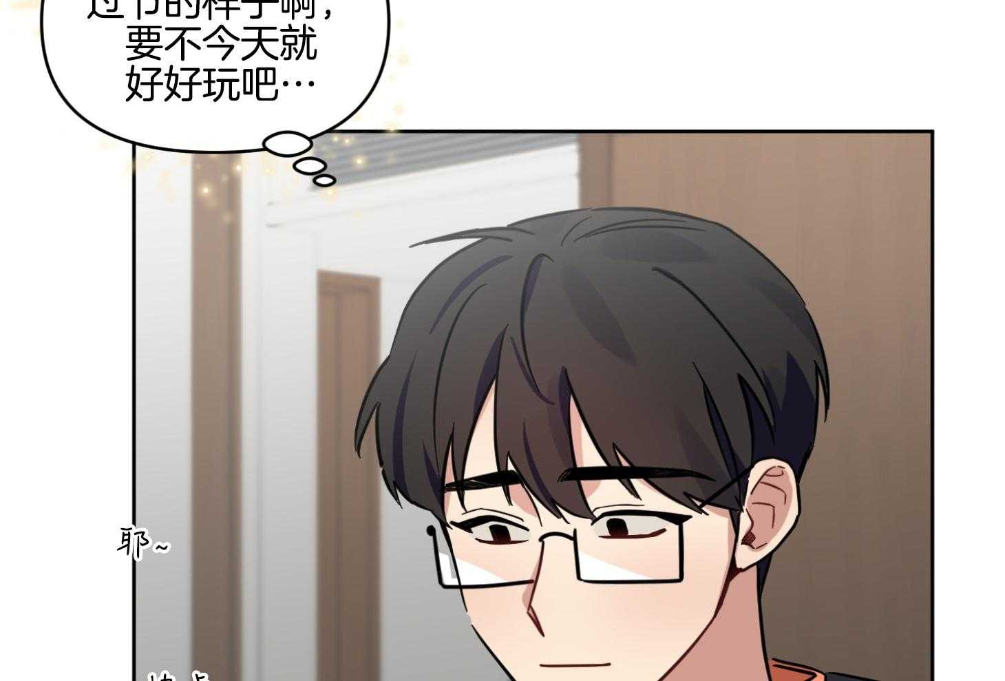 《说你听见了》第21话 真的很弱 第19页