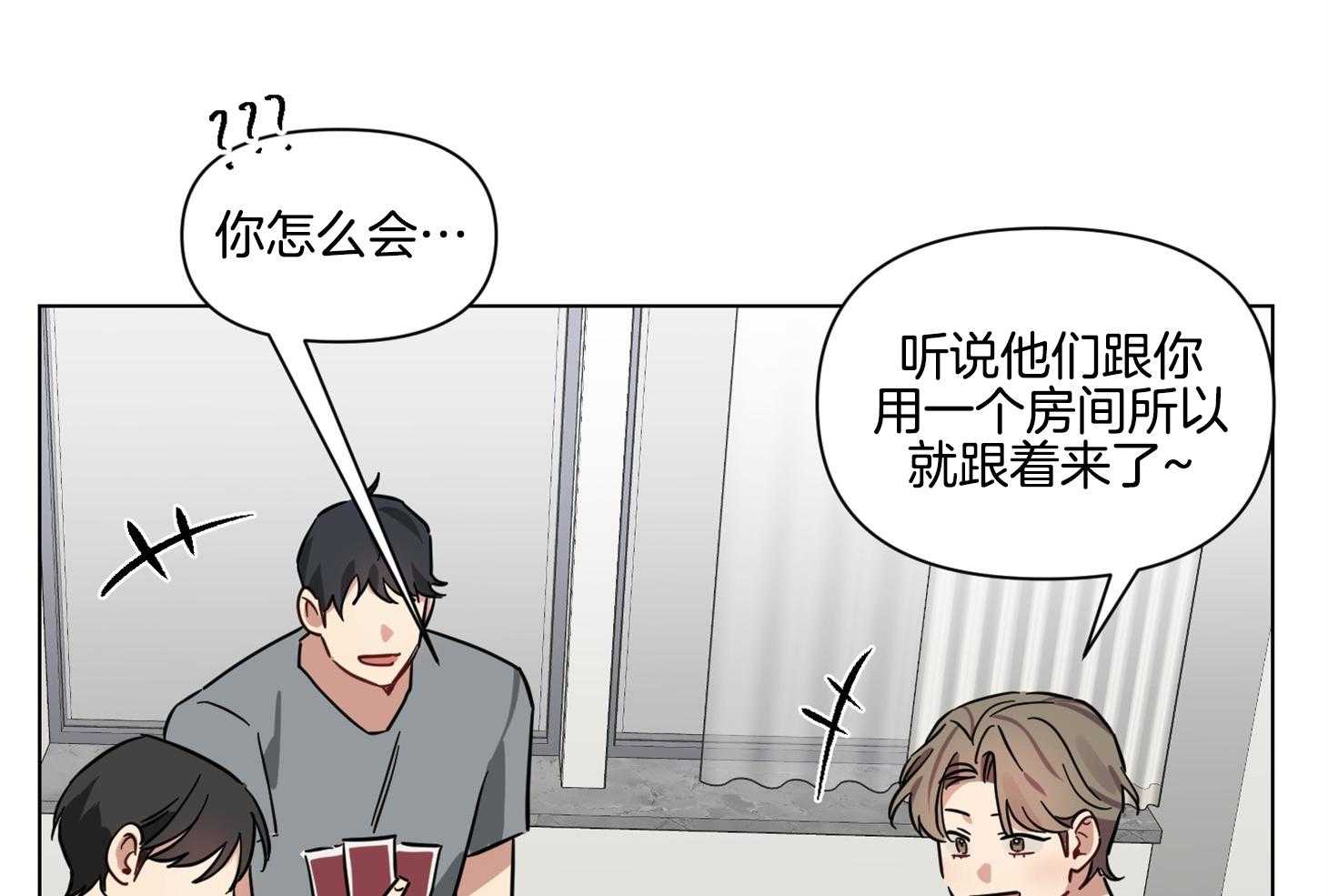《说你听见了》第21话 真的很弱 第1页