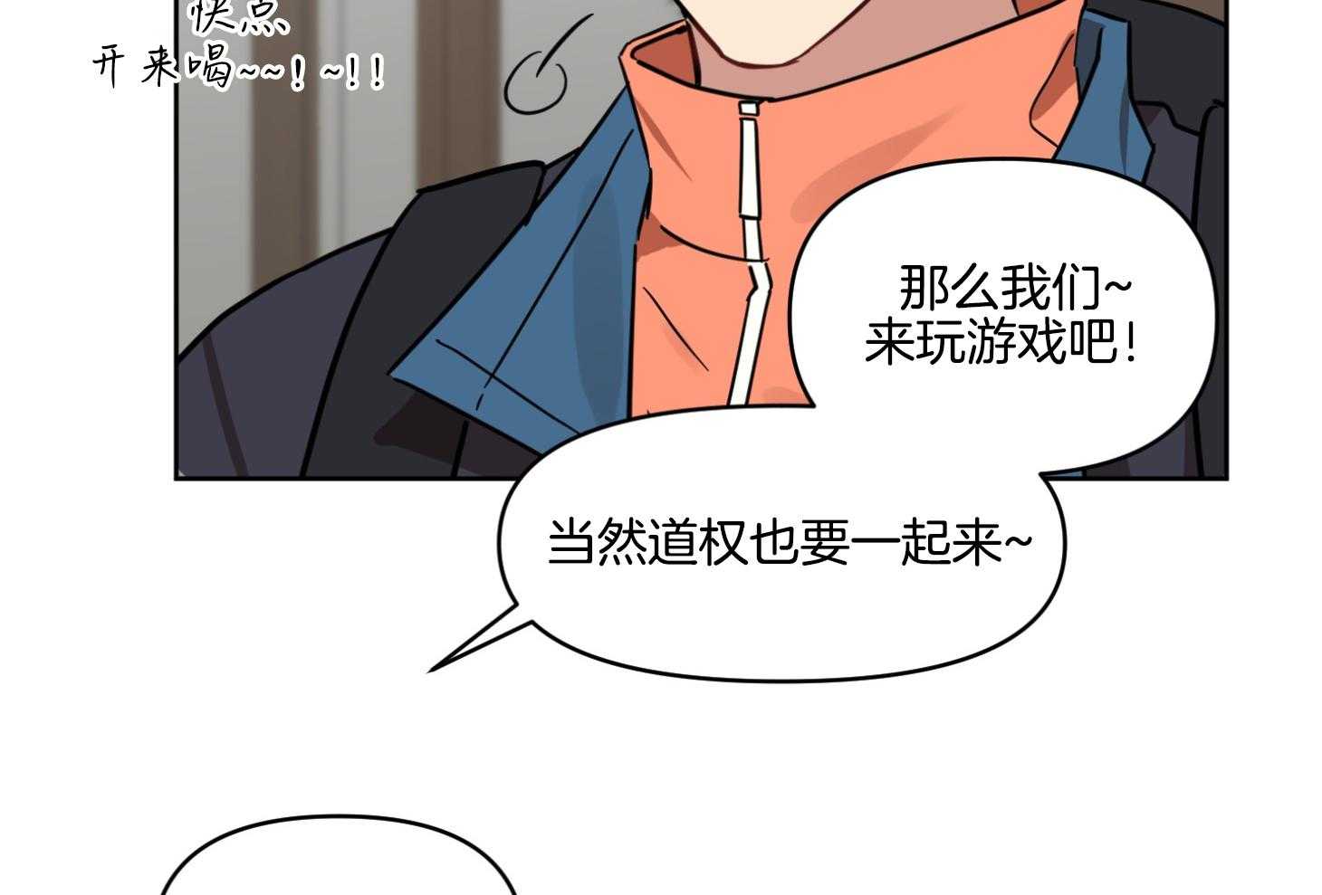 《说你听见了》第21话 真的很弱 第20页