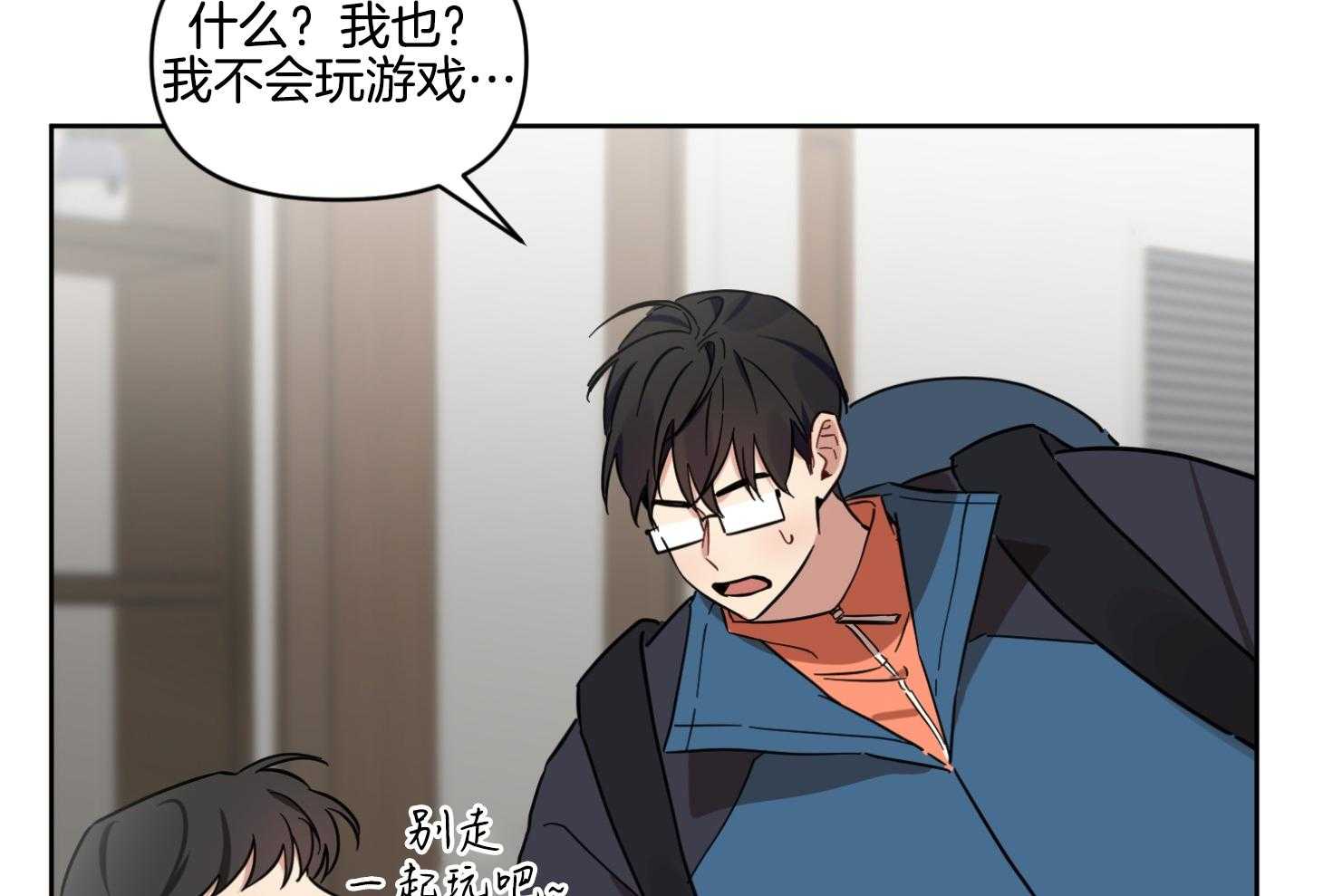 《说你听见了》第21话 真的很弱 第21页