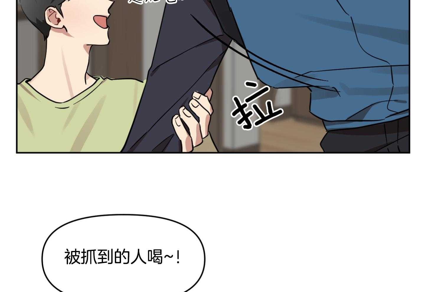 《说你听见了》第21话 真的很弱 第22页