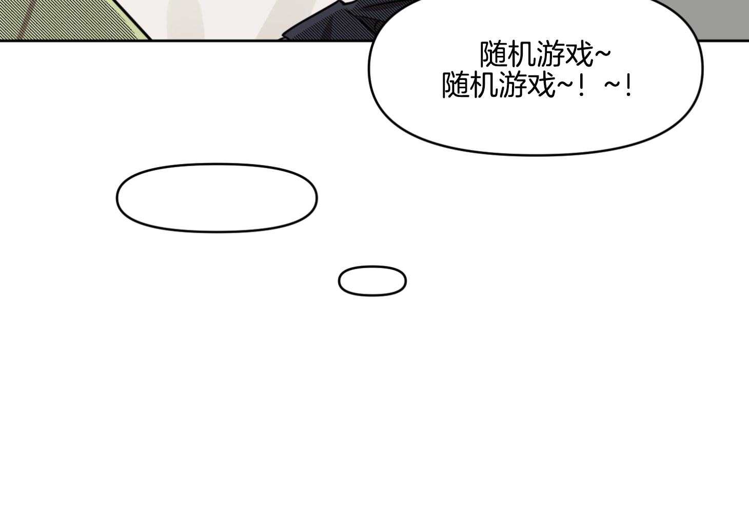 《说你听见了》第21话 真的很弱 第24页