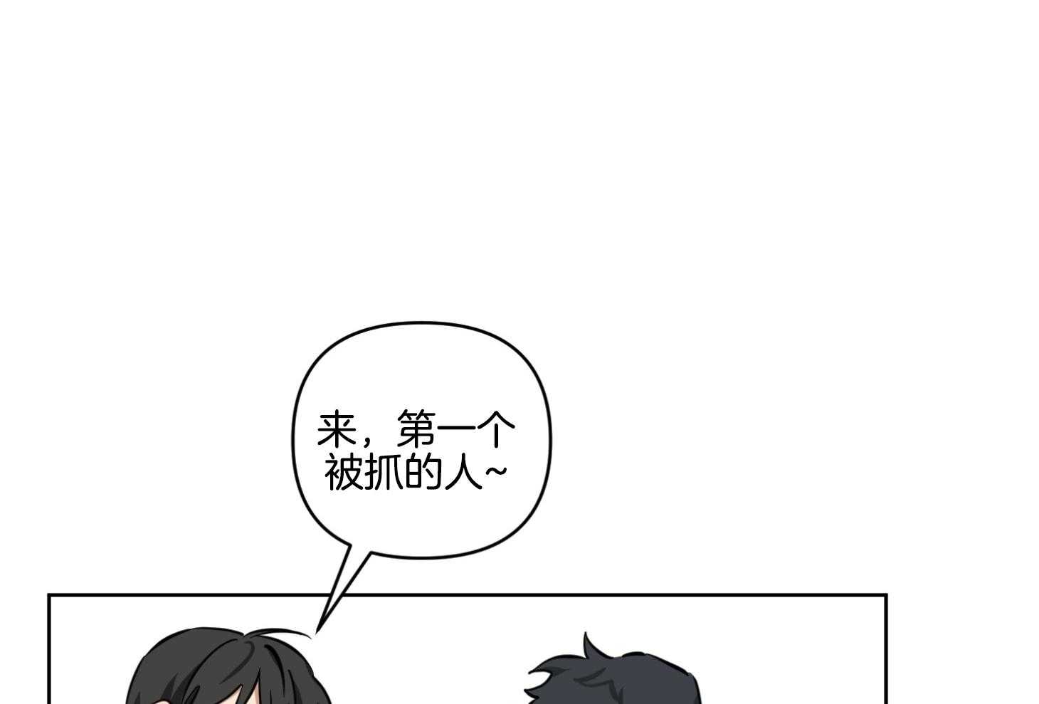 《说你听见了》第21话 真的很弱 第25页