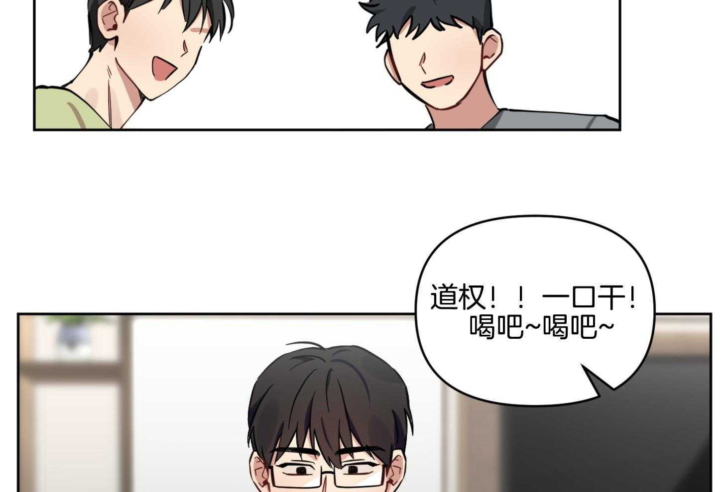 《说你听见了》第21话 真的很弱 第26页