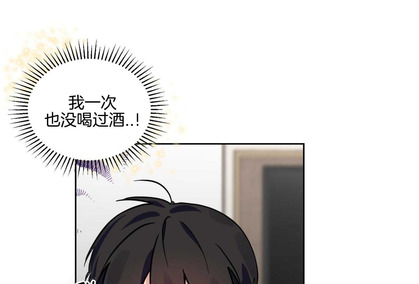 《说你听见了》第21话 真的很弱 第28页