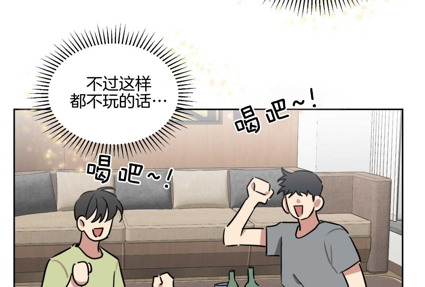 《说你听见了》第21话 真的很弱 第30页