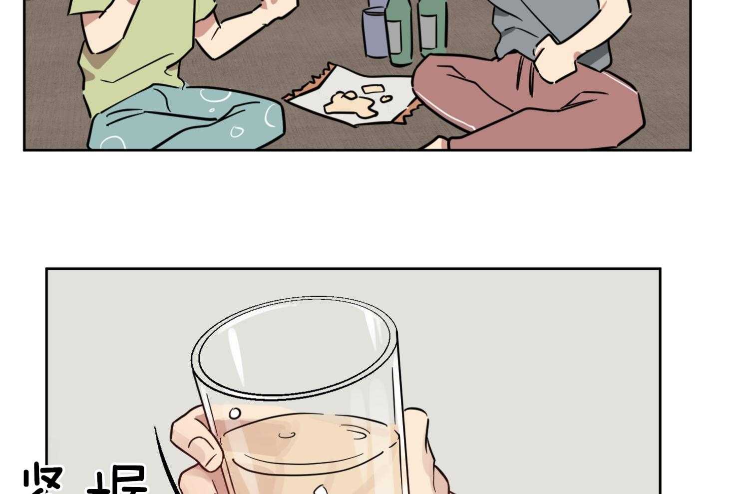 《说你听见了》第21话 真的很弱 第31页