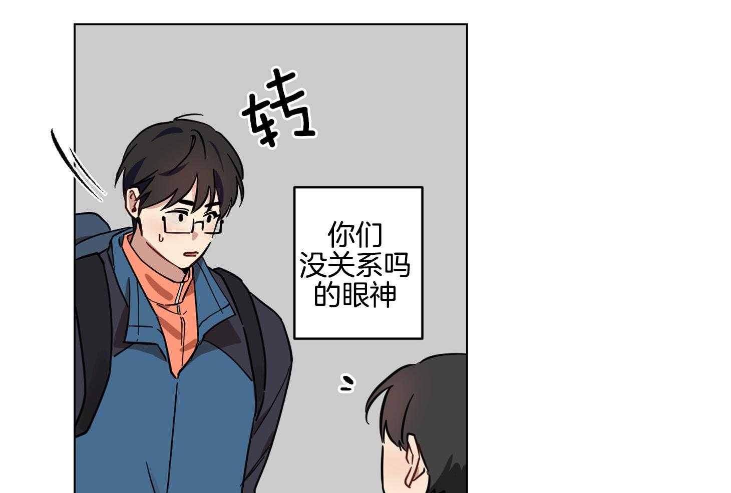 《说你听见了》第21话 真的很弱 第3页