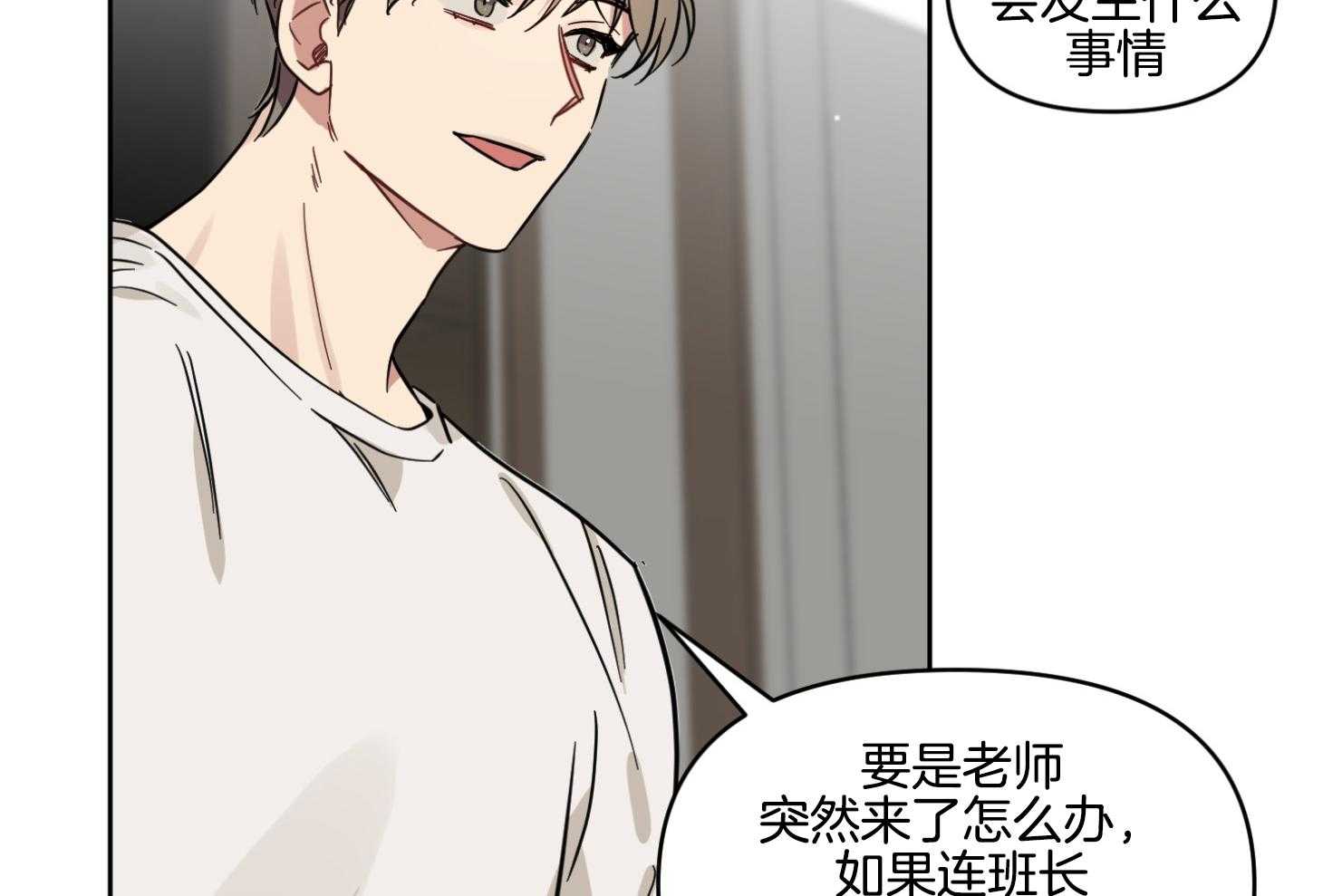 《说你听见了》第21话 真的很弱 第41页
