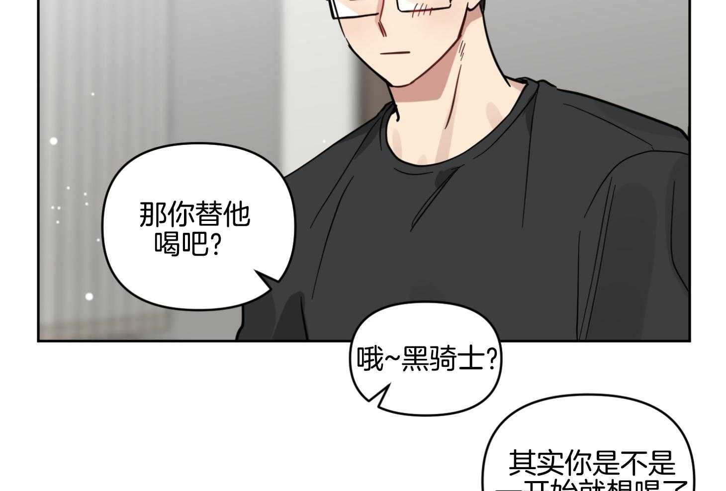《说你听见了》第21话 真的很弱 第43页