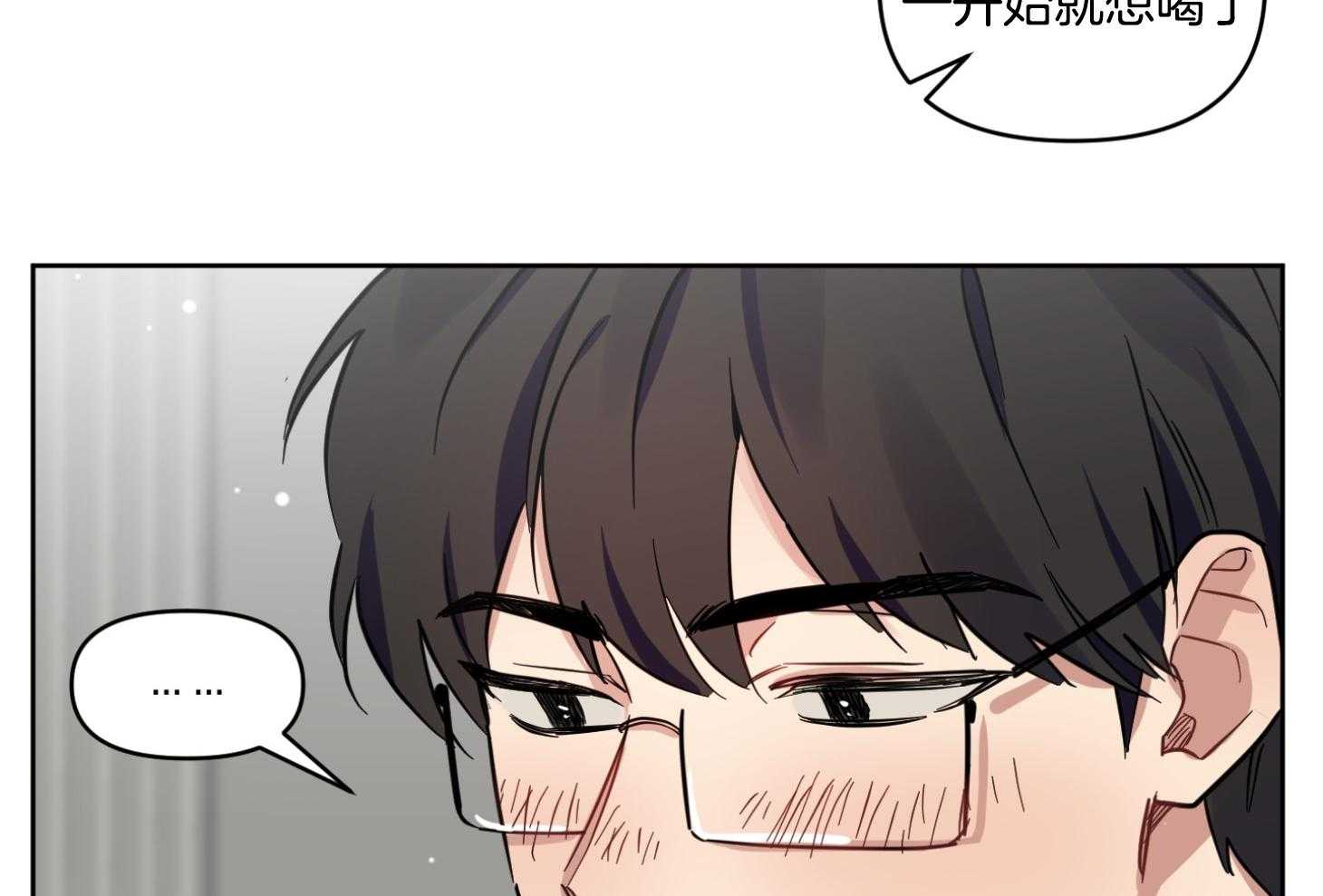 《说你听见了》第21话 真的很弱 第44页