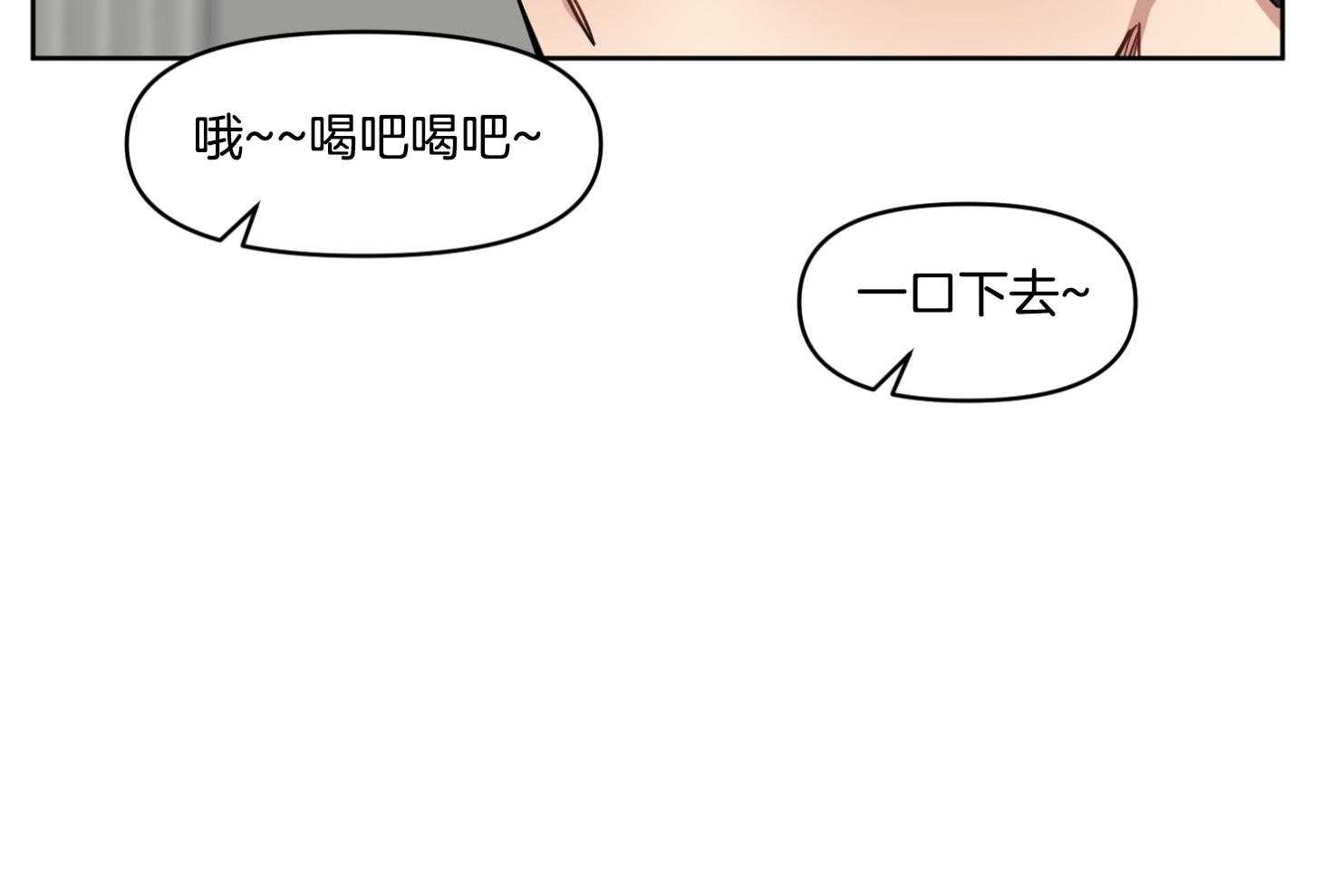 《说你听见了》第21话 真的很弱 第45页