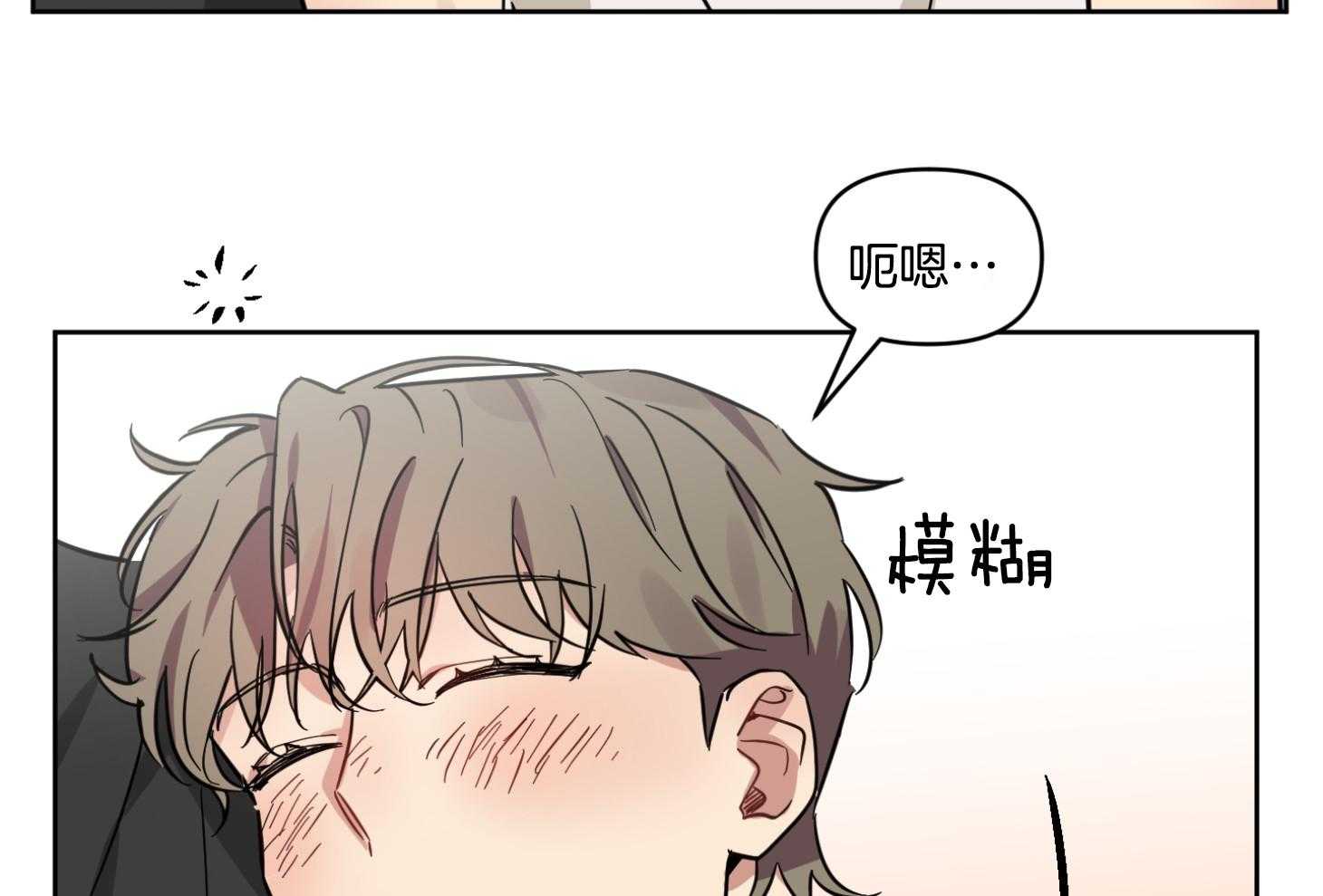《说你听见了》第21话 真的很弱 第48页